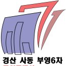 사동부영팰리스부동산중개사무소 | 경산 사동 팰리스부영2단지 입주 임박 !!