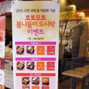 죠스떡볶이 일산웨스턴돔점 이미지