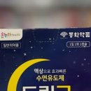 상록수온누리약국 이미지