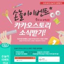 손놀이공예