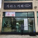 카리스커피 이미지