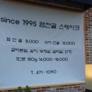 1995 햄전골 이미지