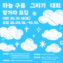 하늘구름 이미지