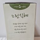 라니의부엌 | 아이와 함께 즐기는 건강한 홈카페, '서정옥의 느린부엌 느린식혜' 솔직 후기