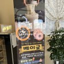 얼리버드겟더베이글 이미지