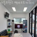 터틀프렌즈백마세차장 이미지