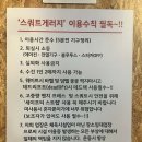 스쿼트게러지 이미지