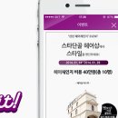 헤어체인지 이미지