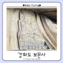 관음시장 | 강화도여행 부모님 모시고 가볼 만한 곳-가을 끝자락 강화도 보문사 다녀온 후기⛩️