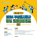 부산도시공사 이미지