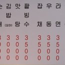 제일분식 이미지