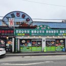 태백건어물 이미지