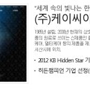 (주)케이씨아이 이미지