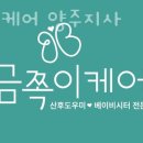 금쪽이케어양주지사 네이버블로그