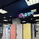 대전 혼수 이사 가전 최저가 LG전자 이마트 둔산점