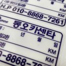 동호카센타 이미지