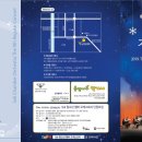 수성청소년오케스트라 정기연주회 이미지