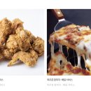 또래오래치킨목우촌참피자 이미지