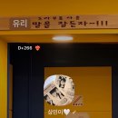 어항 속 물고기가 되...