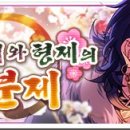 형제이벤트 이미지