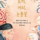 토끼커피