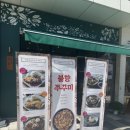 뚠뚠이김밥 호계데시앙점 이미지