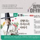 우리소리아카데미