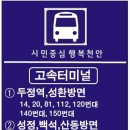 천안종합터미널 이미지