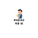 노량진수산시장 맛집 광주상회 방문 후기 – 신선한 광어회 내돈내산!