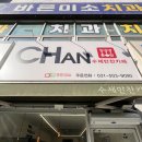 일품손맛 밑반찬과 탕 · 찌개 | [수원 반찬가게] 당수동 무인 반찬맛집 '수제반찬카페 찬' 솔직 방문 후기 (가격, 배달, 주차 총정리)