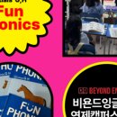 비욘드잉글리쉬연제캠퍼스학원 - 연제구 월드컵대로 44 | 비욘드잉글리쉬연제캠퍼스학원
