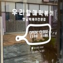 우리할매떡볶이청라점
