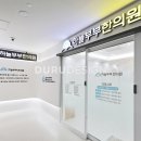 하늘부부한의원 이미지