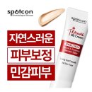스팟콘 이미지