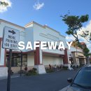 지수마트 | 하와이 마트 쇼핑 월마트보다 세이프웨이 추천 후기 꿀팁