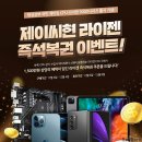 즉석복권