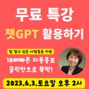 챗GPT 활용하기 이미지