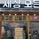 세상에모든케이스
