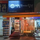 [내돈내산] 코리엔탈 깻잎두마리치킨 행신점 방문 포장 후기
