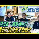 무릉외갓집영농조합법인 이미지