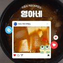 경기도 수원시 영통구 중부대로256번길 | [수원시 착한가격업소] 영아네│영통구 · 매탄동 맛집