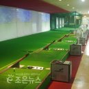 스크린골프연습장 이미지