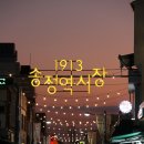 송정역1913시장 주차타워 이미지