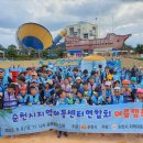 순천시 지역아동센터연합 ‘여름캠프’ 개최[e미래뉴스] 이미지