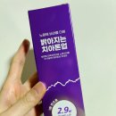 더퍼플민트 | 보라색 치약 효과 솔직 리뷰, 히말라야 핑크솔트 더퍼플톤업 화이트닝치약 후기