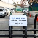공단소방서(논현119안전센터) 이미지