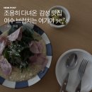 흥국상가 | 여수 숨겨진 브런치 맛집 신기동 흥국상가 무해