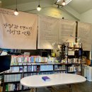 연은초등 | [시낭독회] 소년은 시와 함께