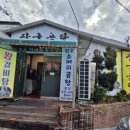 장군곰탕 이미지