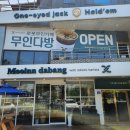 무인다방 경산중방점 이미지